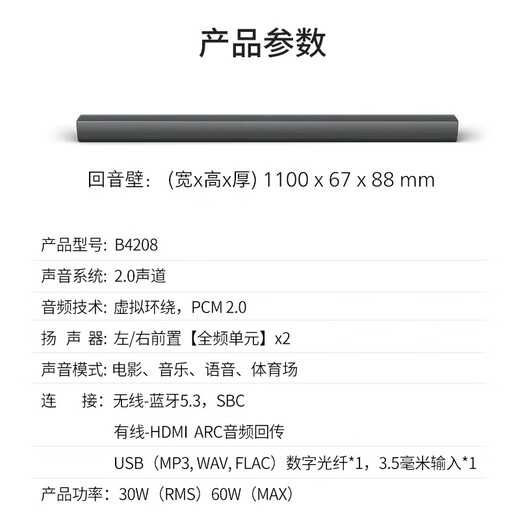 Philips TAB4208/93 Soundbar TV Speaker Home Theater Bluetooth Speaker Sound Bar 2.0 Stereo Channel Bluetooth 5.3