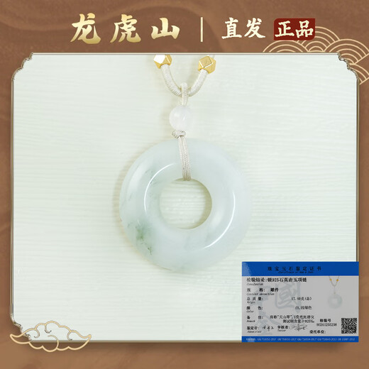 S925 Silver Tianshan Emerald White Chalcedony Peace Buckle Necklace Peace Buckle Pendant Send Chinese Valentine's Day Gift Blessing Cuilan Yinfu Peace Buckle Necklace