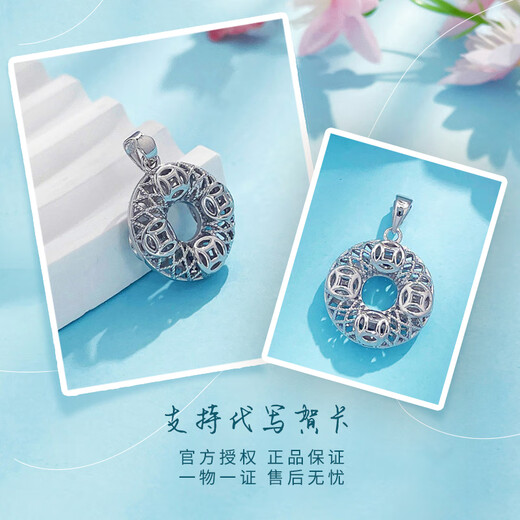 China Gold (CHINA GOLD) platinum pendant pt950 Fulu Ping An copper coin pattern gold wire Ping An buckle pendant as a gift for girlfriend and wife, about 2.7g