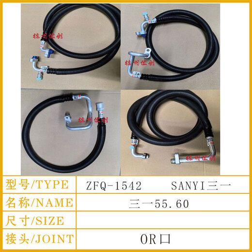 YUSENYI 5596095560 Excavator Air Climating Pipe de climatisation tuyau de haute tension 1542A1572 Pipe d'excavatrice 16755 Minute à basse tension Évaporateur