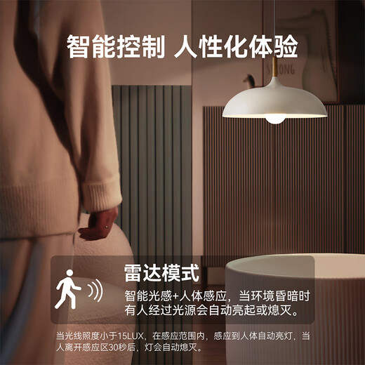 NVC LED light bulb radar induction bulb E27 screw light source property corridor induction bulb 7W positive white light E27