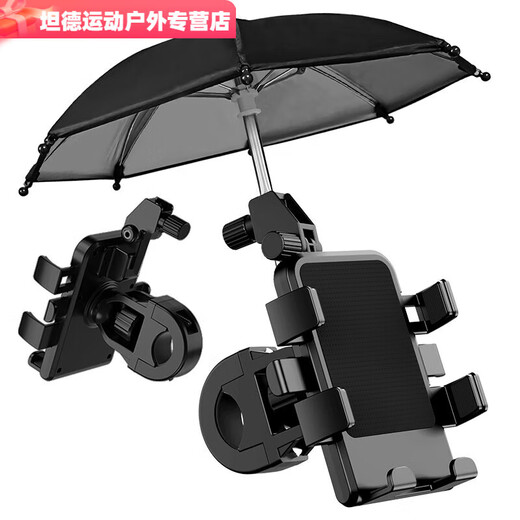 Gu Jianmu Motorcycle Electric Vehicle Mobile Phone Holder Takeaway Rider Riding Stand Pedal Bicycle Navigation Stand with Upgraded Version with Umbrella + Handlebar Style Shockproof Silicone