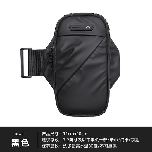 He Jiagong running arm bag sports mobile phone bag outdoor fitness bag men and women arm strap arm wrist bag night running equipment 7.2 inches black