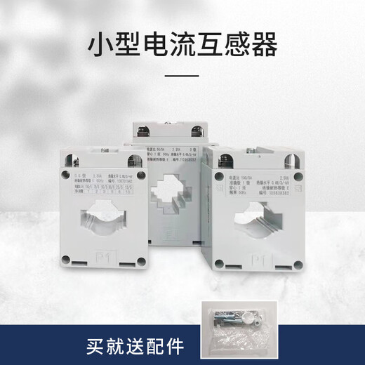 Chint current ratio transformer BH-0.66 0.5 level three-phase AC current small 30015050/5 10/5A0.5 level 30B