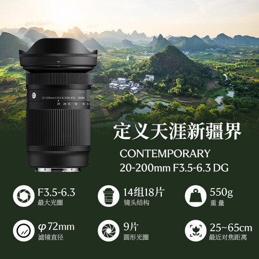 SIGMA 20-200mm F3.5-6.3 DG Contemporary full-frame mirrorless camera, travel the world with one lens (L mount)