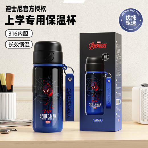 Disney (Disney) Children's Thermos Cup Straw 316 Acero inoxidable directamente para que los estudiantes de la escuela primaria de hombres y mujeres vayan a la escuela, la Copa de agua doble para beber Pantera Negra Termos Copa 450ml-6195