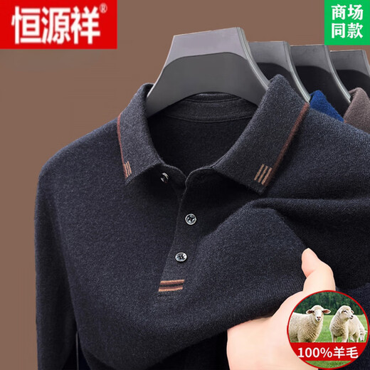 Hengyuanxiang 100% pure woolen sweater men's winter thickened lapel business sweater versatile knitted woolen bottoming sweater 19627 dark gray M 165 recommended weight 100-115Jin Jin equals 0.5 kg