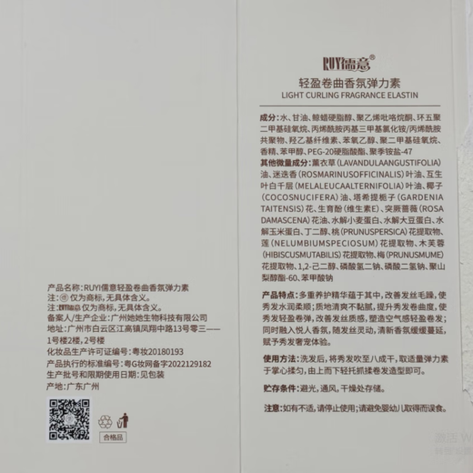 Confucian elastin for curly hair, moisturizing, long-lasting, anti-frizz, fluffy essence, post-perm care for men and women, fluffy curl protector, elastin 600ml