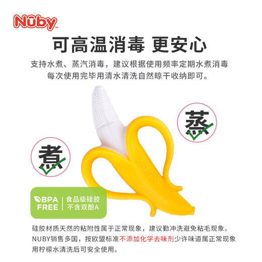 Nuby baby teether, baby tooth soothing teether for 3-6 months, boilable gum cleaning supplies, banana teether, 1 pack