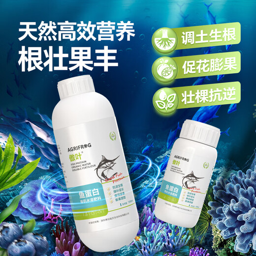 BEYZK Aoye fish protein amino acid water-soluble fertilizer agricultural fruit tree vegetable flower fertilizer foliar fertilizer rooting agent 1000ml