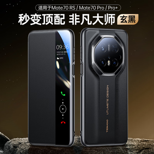 天觉【智能视窗】适用华为mate70rs非凡大师手机壳Mate70RS保护套翻盖皮套全包磁吸防摔超薄男女轻奢款