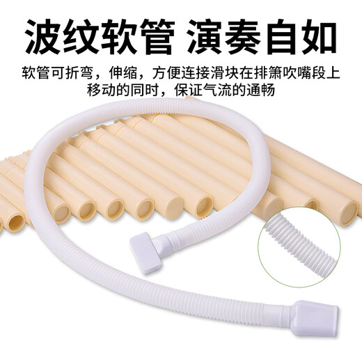 Range (RANGE) 18-tube panflute with sliding blow tube for beginners for children and students to play ethnic blowing instruments White