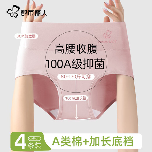 Urban Beauty High Waist Underwear Women's Pure Cotton Tummy Control Underwear 100A Antibacterial Extended 100% Cotton Crotch Tummy Tightening Butt Lifting Underwear
