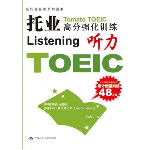 Intensives Training für hohe TOEIC-Ergebnisse. Zuhören Choi Ryyoung Kim Woo-hyun Julie Tov Lemire (J 9