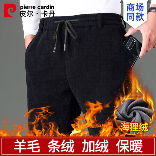 Pierre Cardin high-end wool casual pants men's autumn and winter velvet thickened sweatpants loose men's trousers straight trousers warm trousers black 2XL recommended 145-160Jin Jin equals 0.5 kg