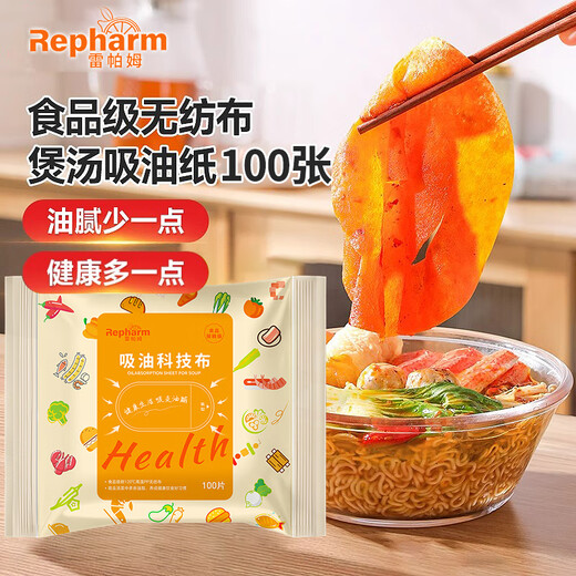 Repharm food-grade soup-making oil-absorbing paper 100 extra sheets kitchen supplies oil filter paper food stew fried barbecue