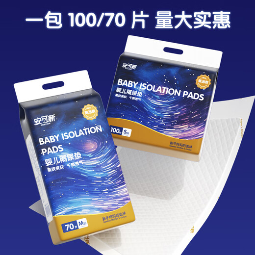 Ankesin baby changing pad disposable diaper pad nursing pad baby diaper breathable baby changing pad waterproof changing pad 70 pieces 35*45cm light and thin