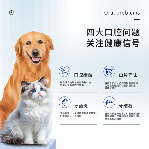 Dr. Vite's Cat Stomatitis Package Stomatitis Spray for dogs with oral ulcers, red and swollen gums and drooling, cleaning bad breath and removing odor, 1 box of stomatitis tablets (16 tablets/box)