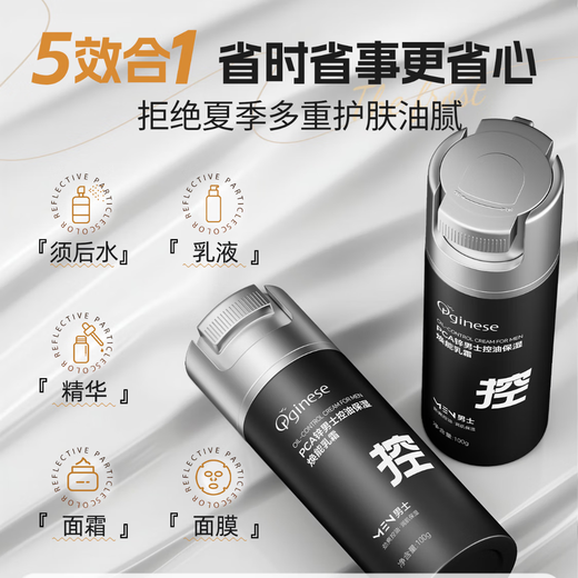 Control de aceite de crema para hombres Orginese Hidratante el tono de la piel iluminante Frote Foción facial Refrescante Hidratante Hidratante Hidratante Cuidado de la piel