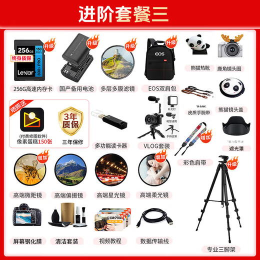 Canon r7 micro single camera R7 professional high-quality 4K travel vlog video live digital HD camera R7+18-150 STM lens set [One mirror to the world] Live package six [256G card, dual light set, microphone live high-end accessories]