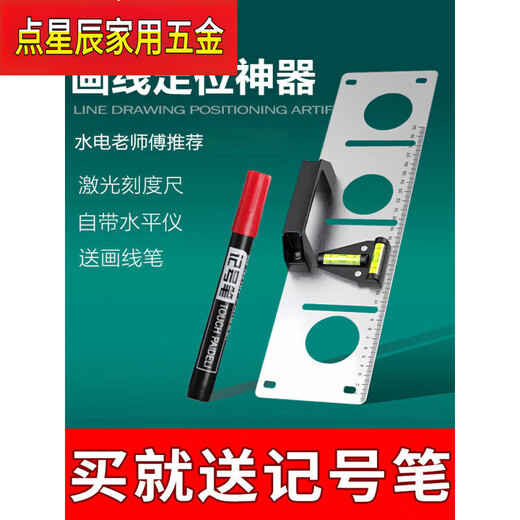 LISM hydropower positioning line drawing artifact 86 type bottom box level ruler line box locator socket lofting electrician special tool five-digit 86 type (line drawing pen) 2mm thickened (with handle