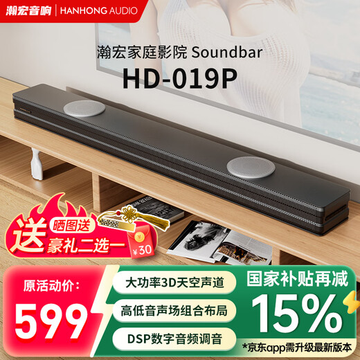 Hanhong Audio National Subsidy TV Audio Echo Wall Home Theater KTV Set Movie Watching K Song All-in-One Stereo Surround Sound Wireless Bluetooth Speaker Karaoke with Subwoofer 019P Cinema Single Version