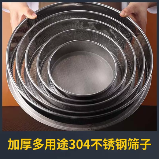 Yusenyi stainless steel sieve - sieve mesh Chinese medicine 8200 sieve surface flour sieve mesh fine filter mesh rice standard sample 10 cm mesh size message 10 inch 10 cm mesh size message