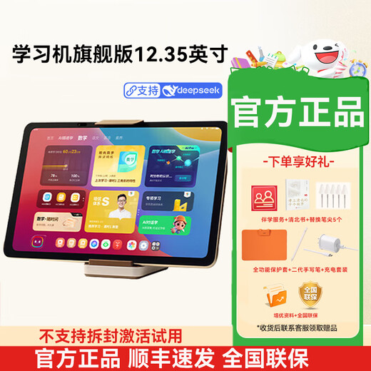 Xueersi Learning Machine 2nd Generation