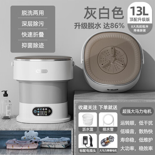 Xiaomi ecological chain underwear washing machine semi-automatic washing and drying all-in-one underwear washing machine for small household dormitories exported to Germany automatic water inlet and drainage-gray white