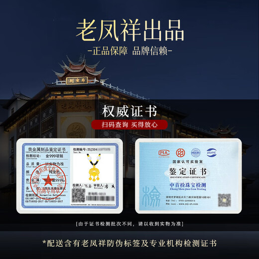 Lao Fengxiang gold necklace, pure gold peace lock, Chinese style pendant for girlfriend, birthday anniversary, Mid-Autumn Festival gift, pure gold peace lock necklace, model A (gold weight about 0.3 grams)