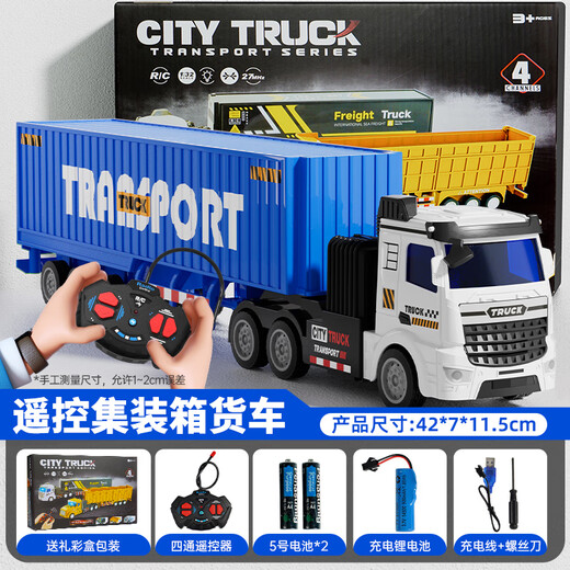 Zhouke children's remote control transport vehicle boy large truck container engineering vehicle car cargo truck model children's electric vehicle remote control gift box 42CM blue + white container three battery set