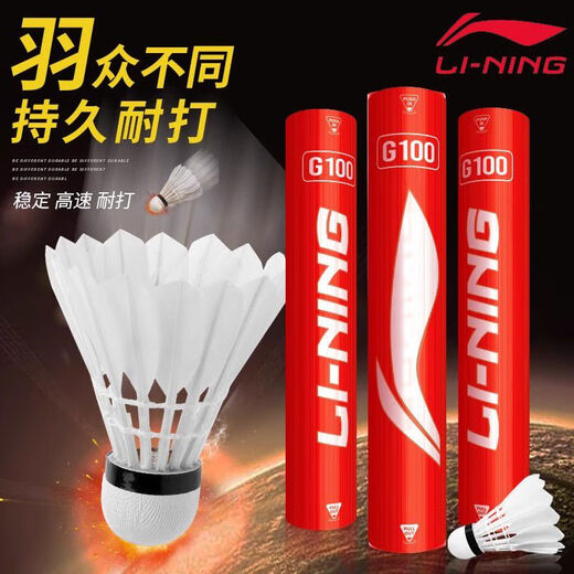 RSL spot 900 badminton for beginners and entertainment badminton G100 goose feather ball-resistant ball Li Ning G100 ball-resistant ball box 12 pieces