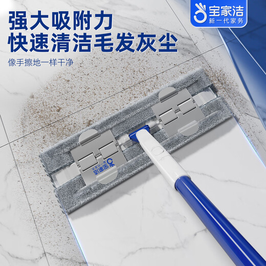 宝家洁平板拖把35cm杆长126cm配1片布XE06夹布除尘拖把