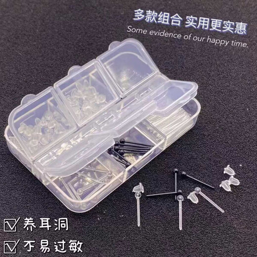 Fat Donglai's same style hypoallergenic ear piercing ear studs and ear sticks for women, medical resin transparent sticks, plastic students, transparent beans, 20 sticks + round box (limited to one purchase)