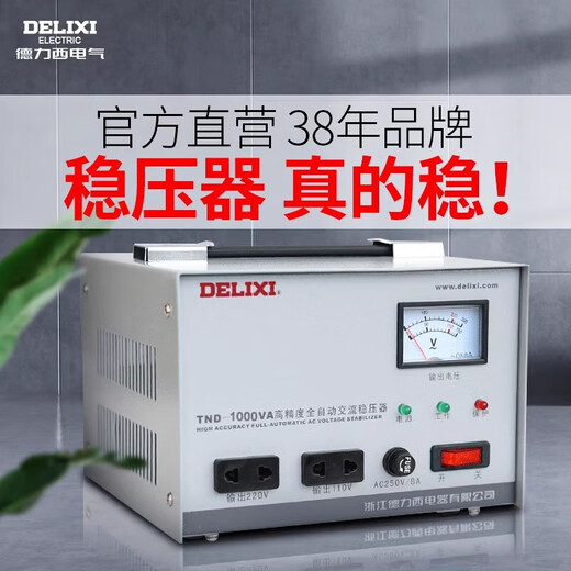 Delixi TND high-precision fully automatic voltage stabilizer 500W household SJW three-phase power supply single-phase 220V high power SJW three-phase 60KW (customized model)