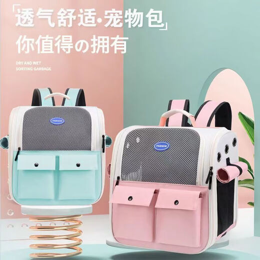 OYKTN Katzentasche zum Ausgehen, tragbarer Haustier-Rucksack, Rucksack, Schultasche, für alle Jahreszeiten, Anti-Stress, tragbar, atmungsaktiv, für Katzenausflüge, Nude Pink