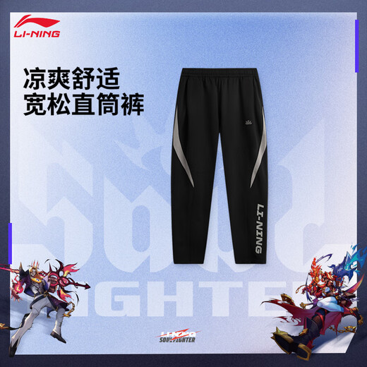 
Li Ning x League of Legends joint series soul-warming awakening wardrobe pants for men 25 new straight loose sports pants AKLV753
