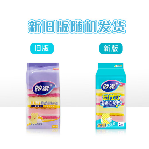 Miaojie hanging sponge scouring pad 5-piece package includes hanging suction cup kitchen dishwashing rag artifact