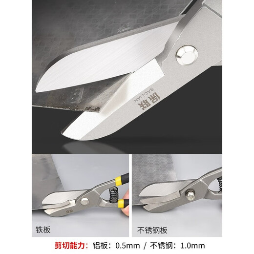 JCZS German brand iron scissors industrial-grade powerful shears keel scissors aviation scissors stainless steel aluminum buckle plate special scissors large industrial-grade German-style iron scissors 8 inches