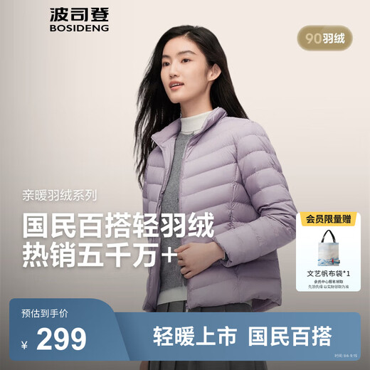 
Bosideng 25 new short thin down jacket for women 90 velvet outdoor camping and mountaineering tour jacket Digital lavender 6211-25-light spring color 3XL 185/104A Weight about 150-160Jin [Jin equals 0.5 kg]