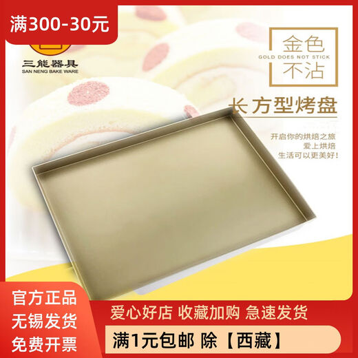 Bandeja de hornear rectangular Deeping antiadherente bandeja para hornear molde para hornear copo de nieve crujiente biscuit luna rollo antiguo 39: 5*32: 5*3: 5cmds14103