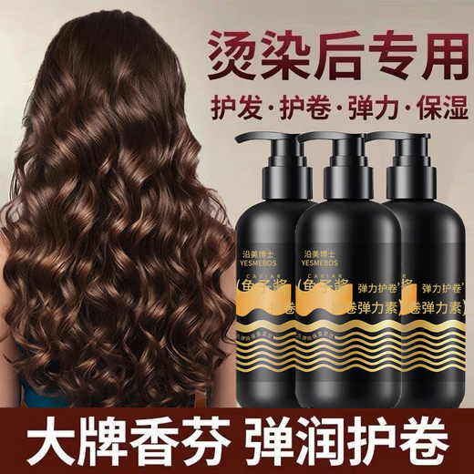 YESMEBOS Caviar Elastic Women's Curly Hair Moisturizing Protector Fluffy Perm Anti-frizz Long-lasting Styling Shine Care Essential Oil 2 Bottles The Second Bottle is Half Price