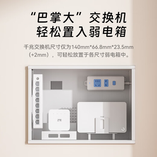 中兴（ZTE）8口千兆以太网交换机 企业级交换器 监控网络网线分线器 分流器 塑料机身 ZXSLC LGPA008