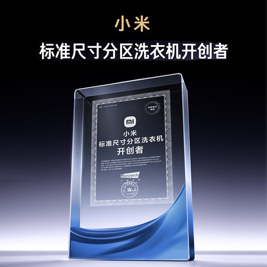 Mijia Xiaomi three-zone washing Pro drum washing machine home fully automatic standard size underwear and socks three-tube zoned washing same model XQG105MJ101 from Mr. Lei’s conference