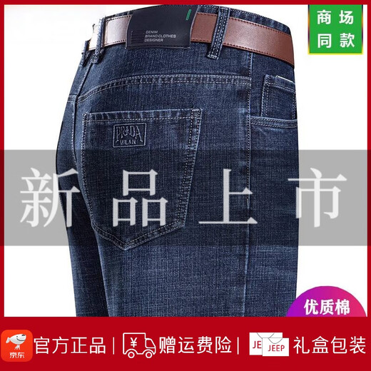 Jeep Spirit Jeep Spring and Summer Jeans Men's Straight Loose Fin Fin Fin Met-Agef High Taist papa Long Pants 3882 Bleu foncé 40 [3 pieds 2 taille]