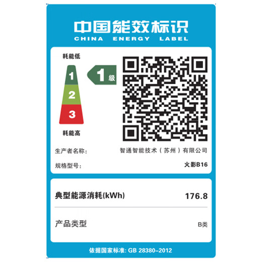 火影B16 游戏本电竞笔记本电脑 锐龙7满血2.5K 16英寸 锐龙7-7745HX RTX4050 16G 512G【国家补贴20%】