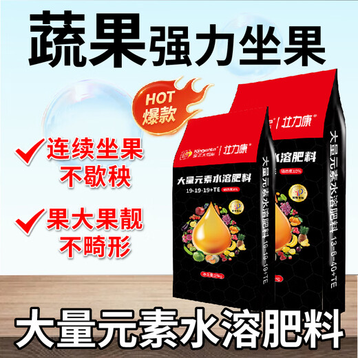 KINGENTA INTERNATIONAL Nitrogen, Phosphorus and Potassium Balanced Compound Fertilizer for Fruit Trees and Vegetables General Agricultural Vegetable Fertilizer High Potassium Fruit Expansion 50 Jin Jin equals 0.5 kg 19-19-19 Balanced 50 Jin Jin equals 0.5 kg *10 packs wholesale