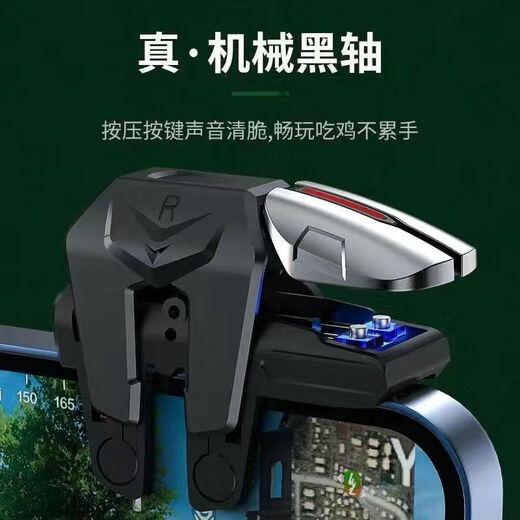 FANCYCHIC chicken-eating artifact button six-finger burst automatic pressure gun game handle connector mobile game peripheral auxiliary six-finger alloy mechanical shaft chicken-eating artifact a pair of free finger cots + storage box + sensitivity