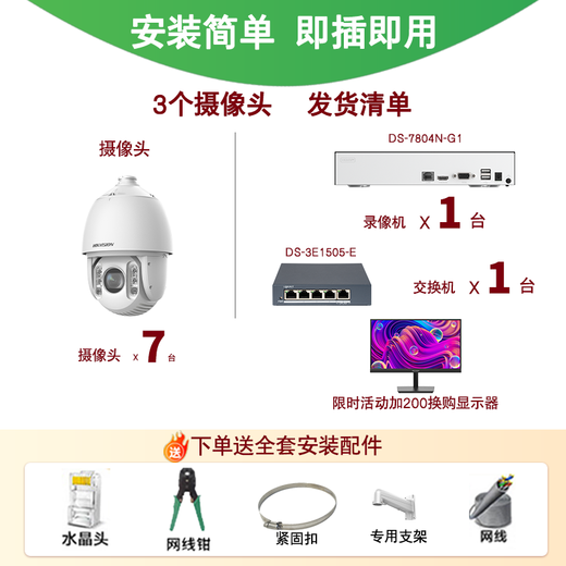 Hikvision long-distance high-power optical zoom camera smart PTZ cruise face capture 7-inch dome camera outdoor security monitoring multi-scenario solution to mobile phone remote 32x optical zoom | 6 million-7 channels 6T hard drive