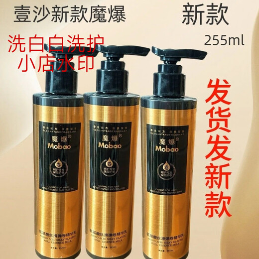 Tianshu Magic Explosive Amino Acid Silky Scroll Essence Milk Noble Water-Light Original Liquid Moisturizing Protective Volume Elastin Women's Shape Shape 255ml 1 Bottle New Style